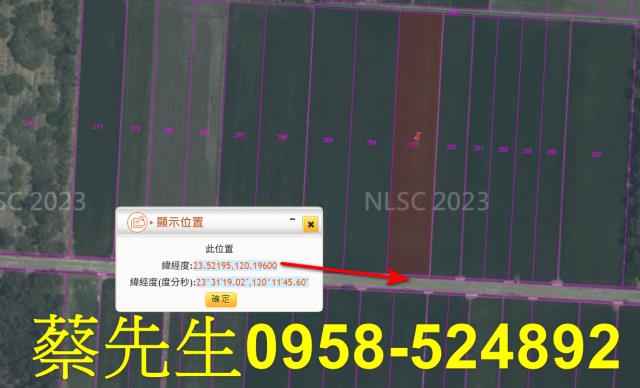 雲林水林法拍農地-2