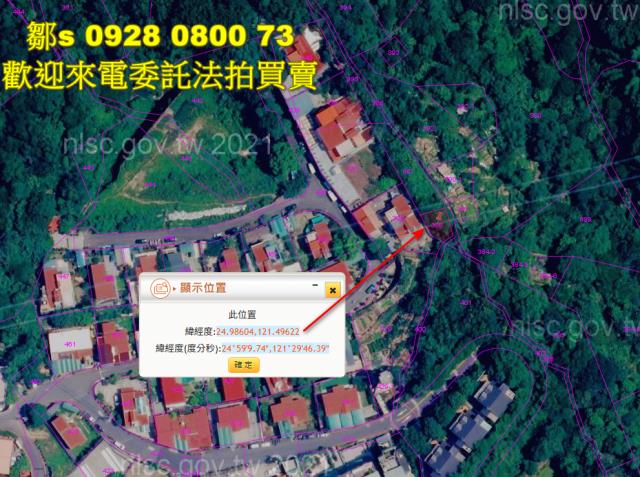 新北中和拍賣農地-0