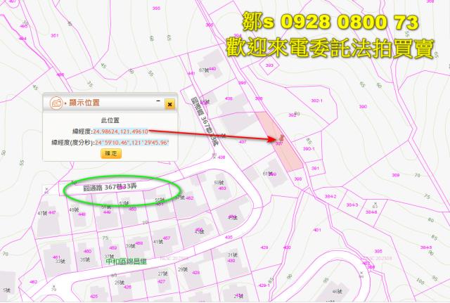 新北中和拍賣農地-2