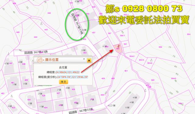 新北中和拍賣農地-8