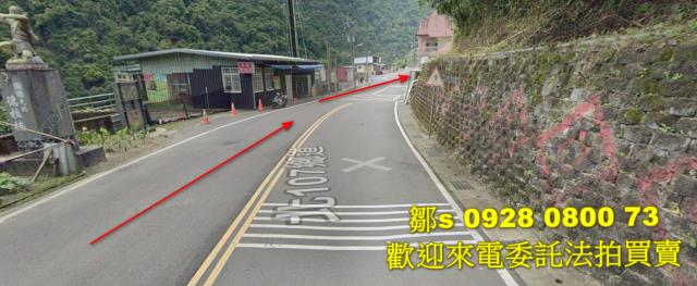 新北烏來法拍農地-1