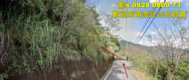 新北烏來農地法拍-10