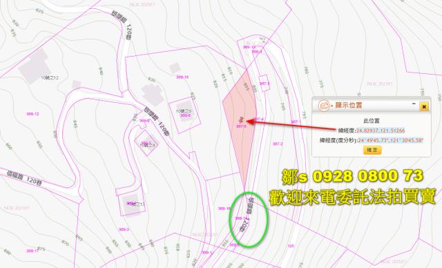 新北烏來農地法拍-3