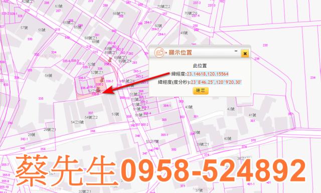 佳里建地拍賣-1