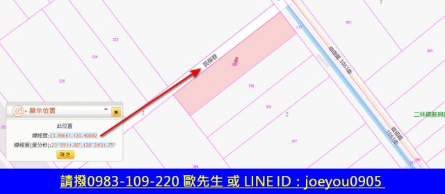 二林拍賣農地-12