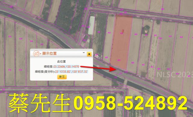 將軍法拍農地-10