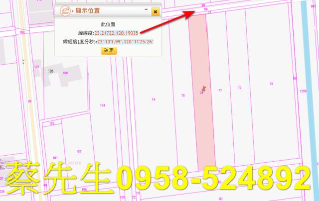 台南農地法拍-1