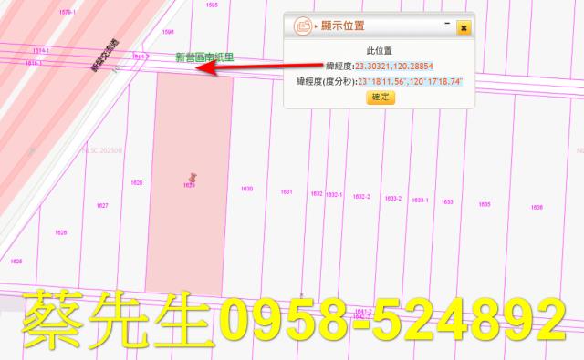 台南新營農地法拍-9