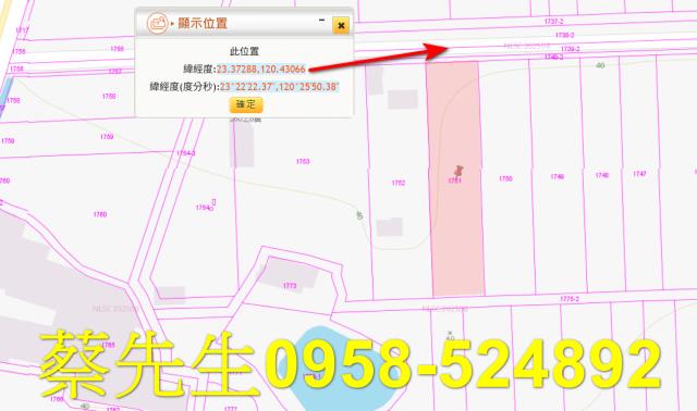 白河法拍農地-1