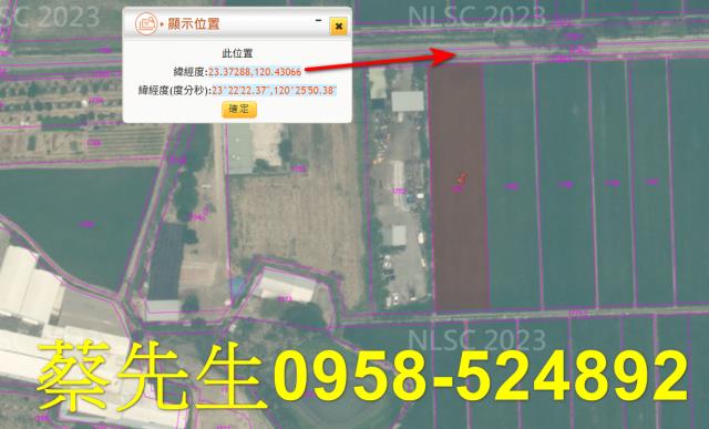 白河法拍農地-2