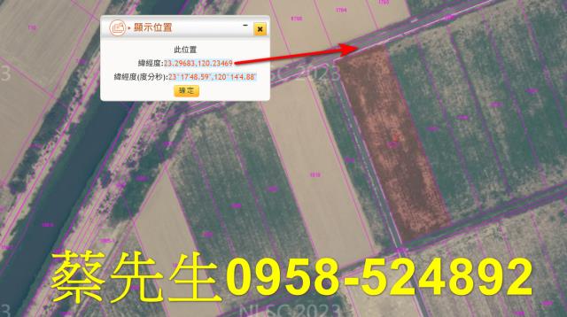 鹽水農地法拍-2
