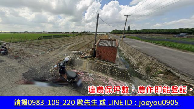 崙背法拍農地-2