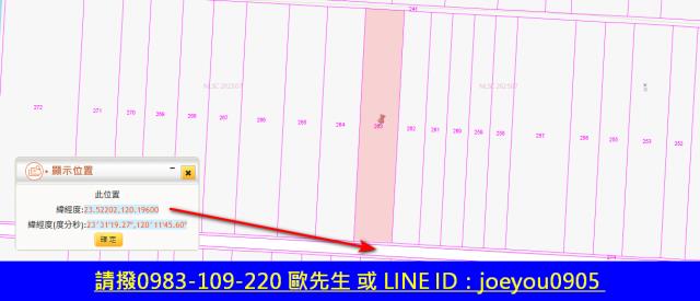 雲林法拍農地-12
