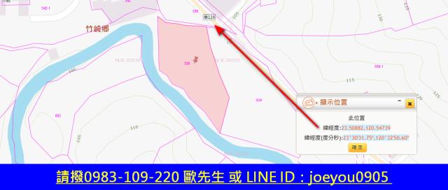 嘉義竹崎拍賣農地-6