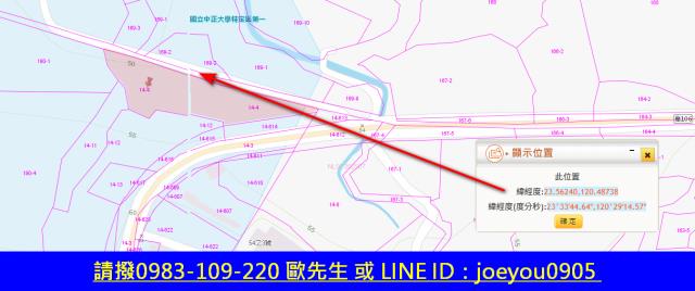 嘉義農地法拍-12