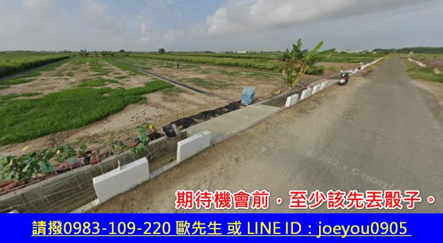 台南七股農地法拍-2