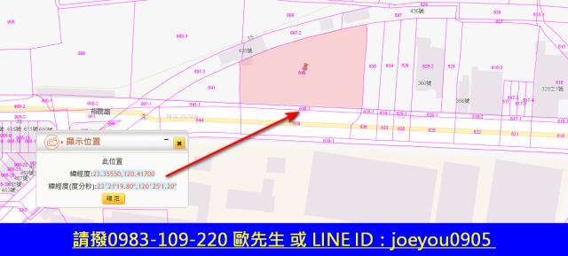 台南白河農地法拍-12
