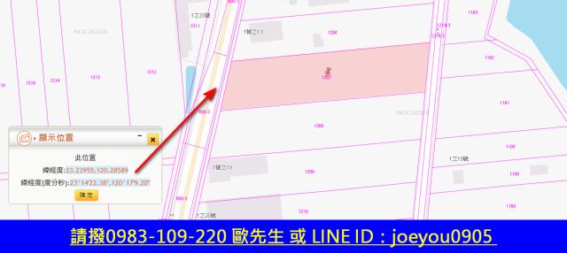 下營農地法拍-12