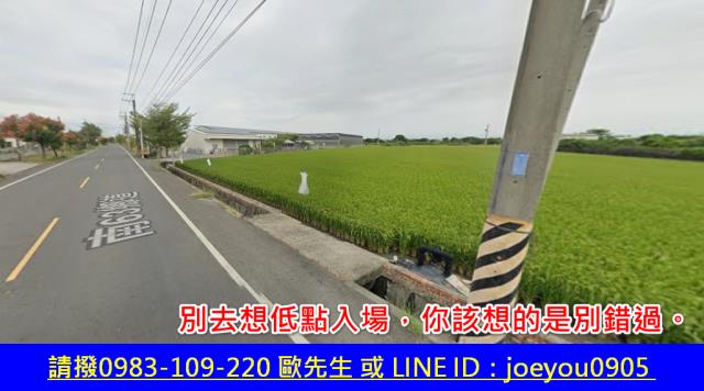 下營農地法拍-2