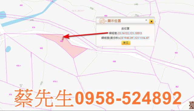 海端農地拍賣-1