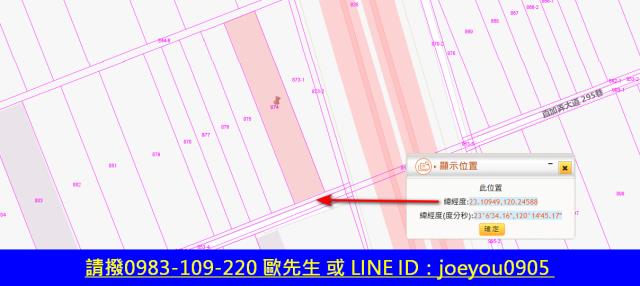 台南安定法拍農地-12
