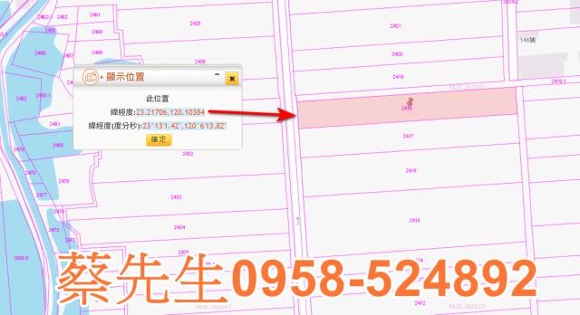 將軍農地法拍-9
