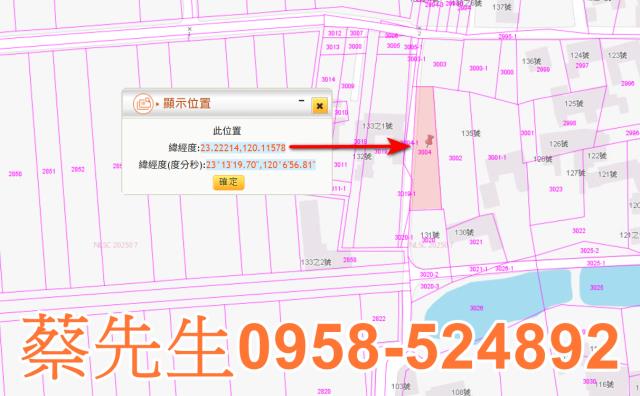 將軍建地法拍-1