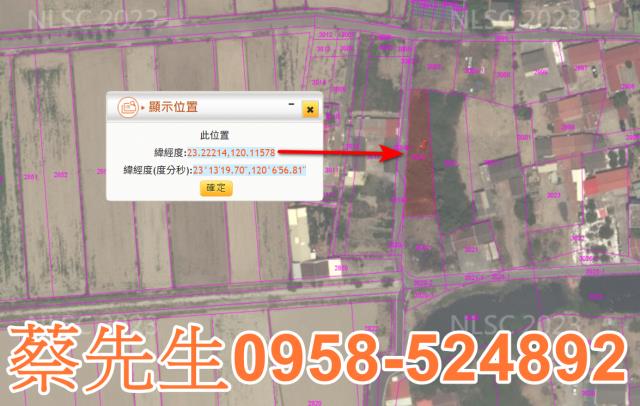 將軍建地法拍-2