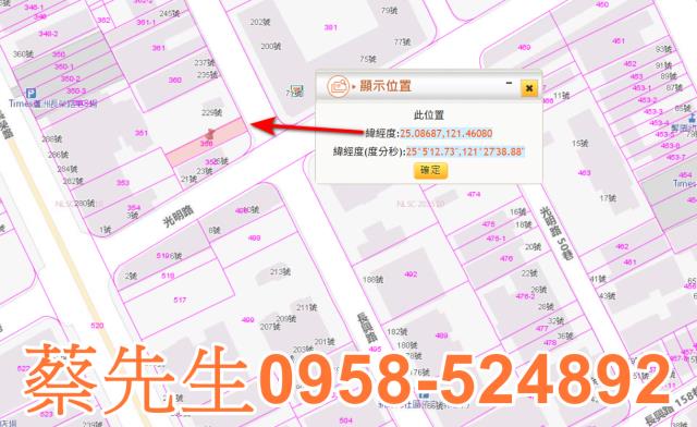 蘆洲住宅地法拍-9