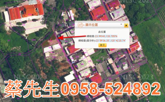 南投建地拍賣-2