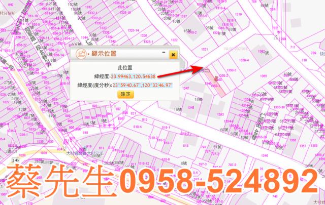 彰化大村住宅地法拍-1