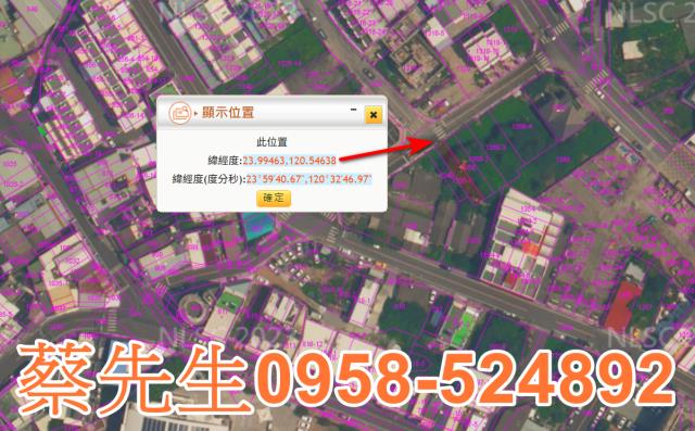 彰化大村住宅地法拍-2