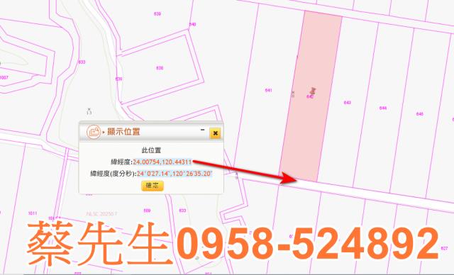 彰化埔鹽法拍農地-1