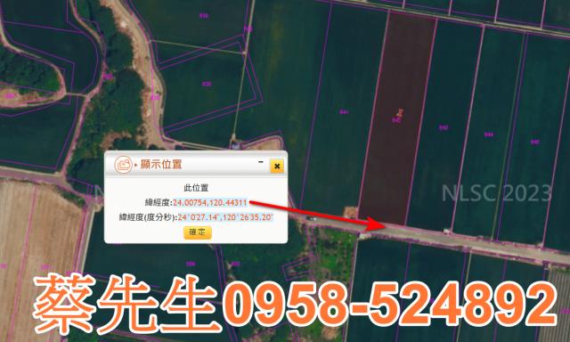 彰化埔鹽法拍農地-2