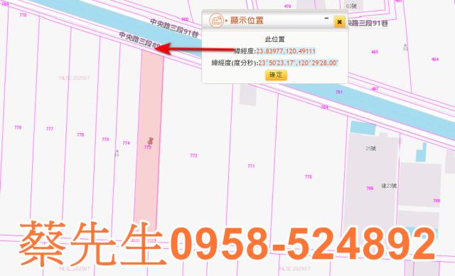 彰化溪州農地法拍-9