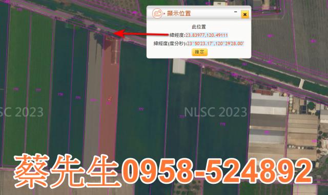 彰化溪州農地法拍-10