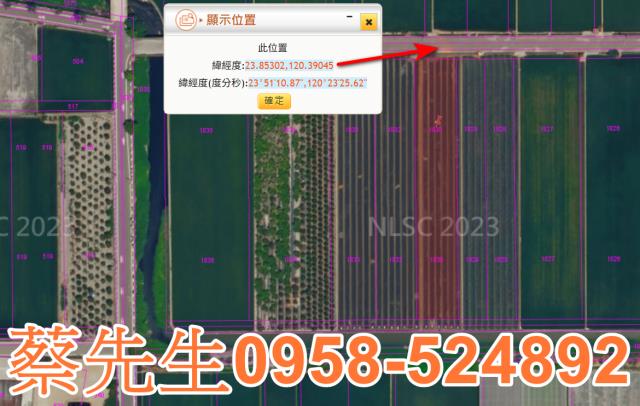 彰化竹塘農地拍賣-6