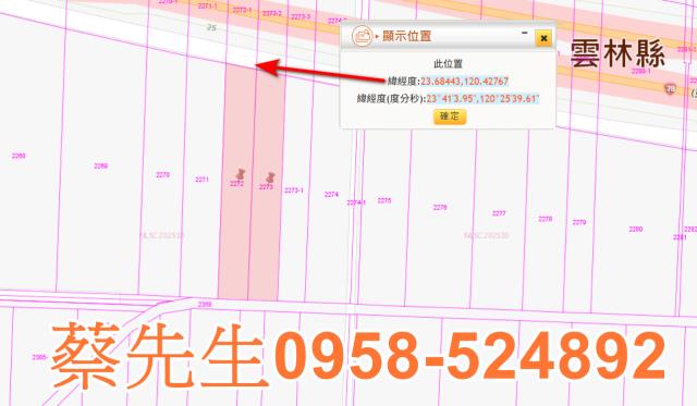 斗南農地法拍-9