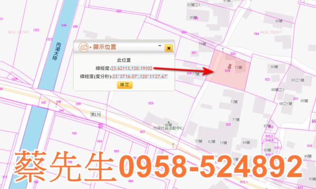 雲林四湖建地拍賣-1