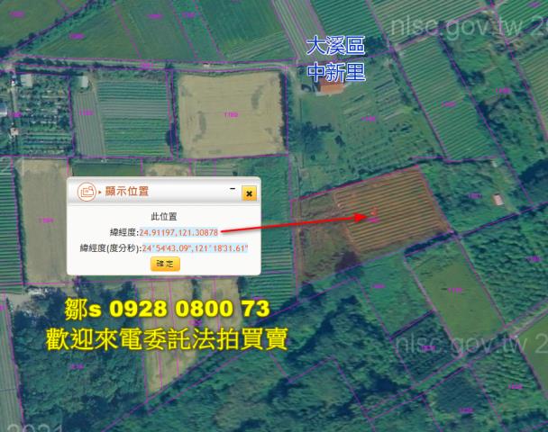 桃園法拍農地-11