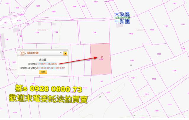 桃園農地法拍-11