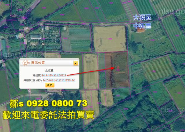 桃園農地法拍-4