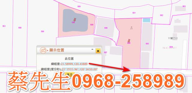 溪口農地法拍-1