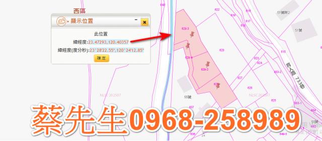 西區法拍農地-1