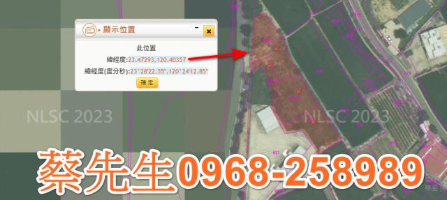 西區法拍農地-2