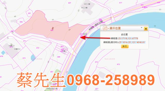 新北萬里法拍農地-1