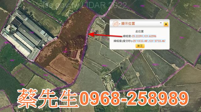 新北金山農地法拍-2