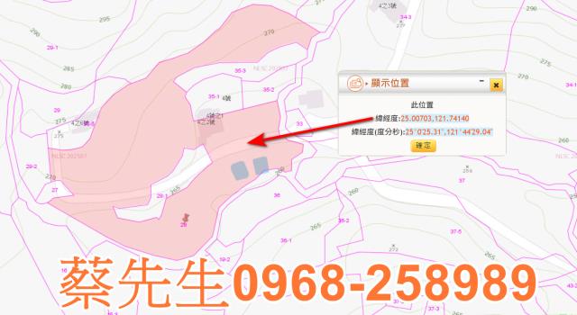 平溪農地法拍-9