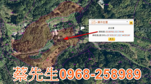 平溪農地法拍-2