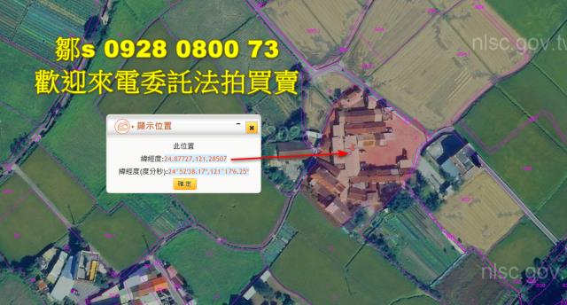 桃園建地法拍-12